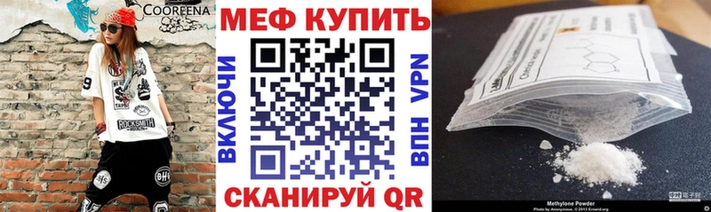 МЕФ VHQ  Купить  Медынь 