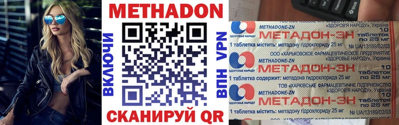 Купить  Медынь  Метадон methadone 
